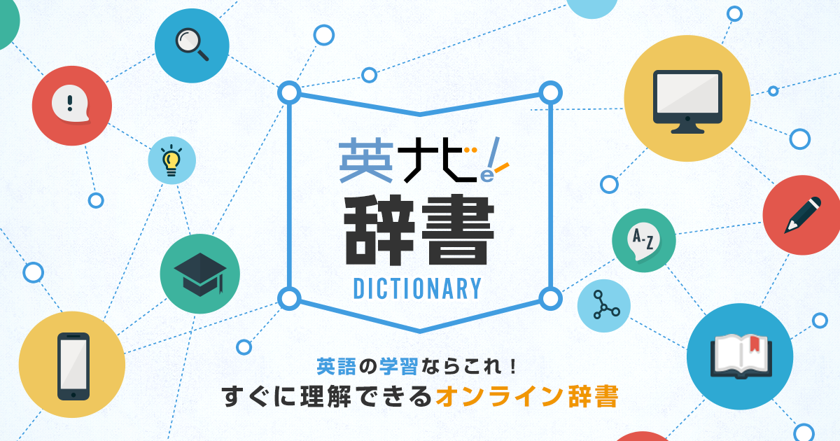 Xから始まる単語 英ナビ 辞書 英和辞典