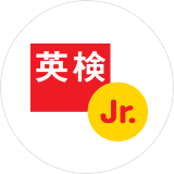 英検 Jr. 