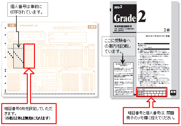 英 検 合格 発表