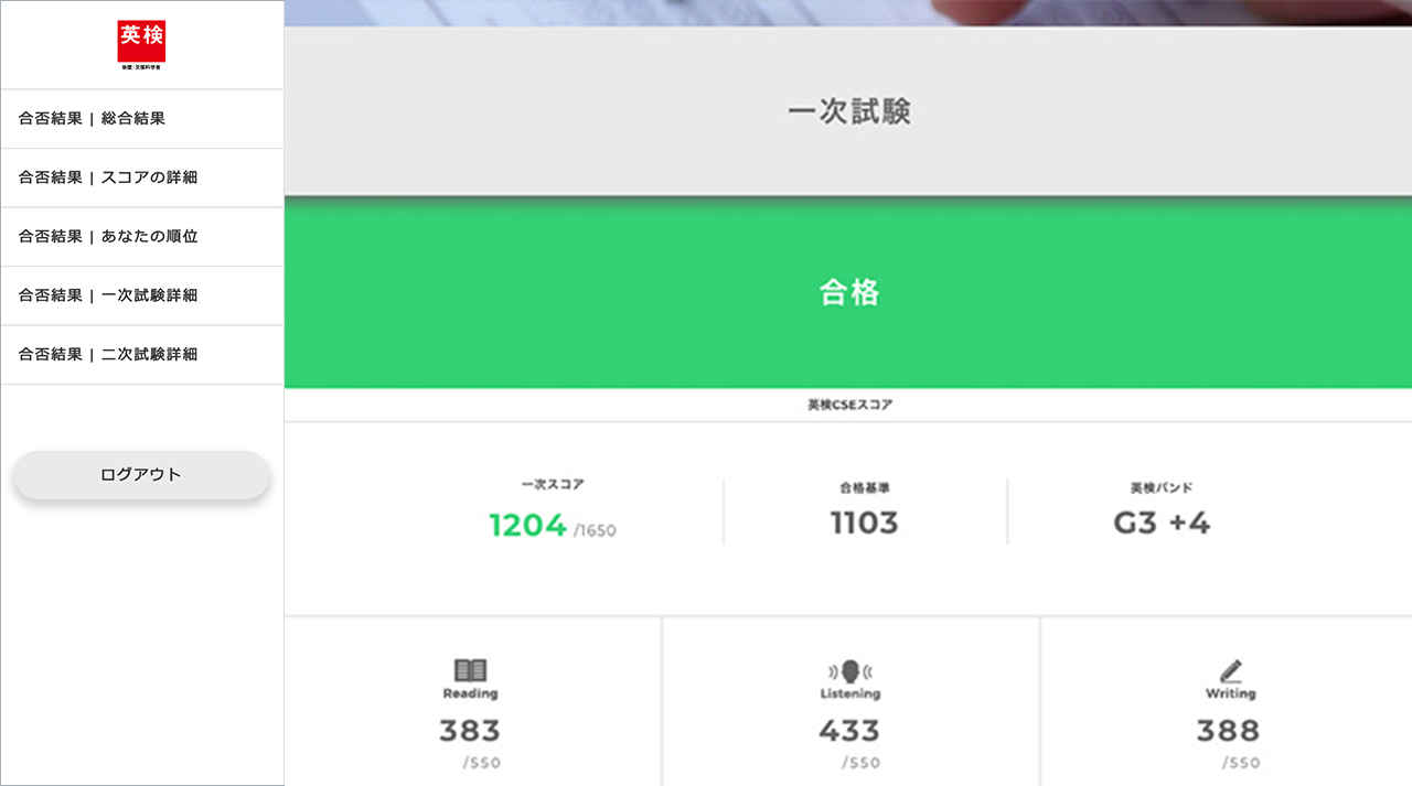 一次・二次試験詳細