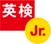 英検Jr.