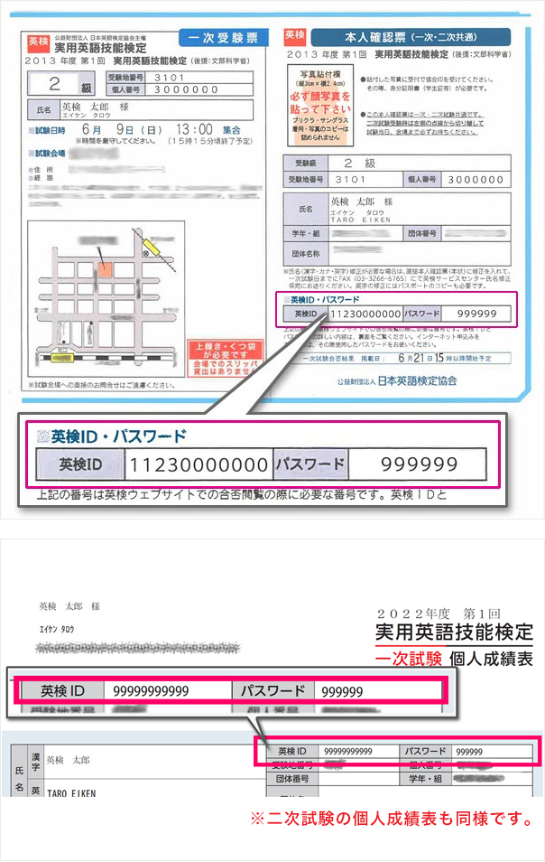 英 検 3 級 結果