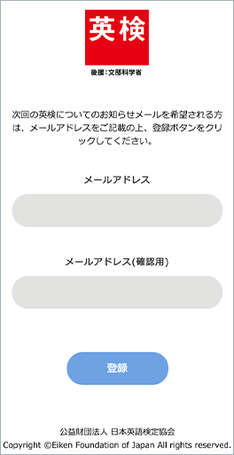 Cbt いつ 検 英 結果 【2022年度版】英検日程！申込期間、試験日、合否発表日まとめ