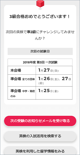 検 結果 次 英 二 【英検二次試験（面接）】合格点と配点はこちら！2019年度最新版！（２級・準２級・３級）