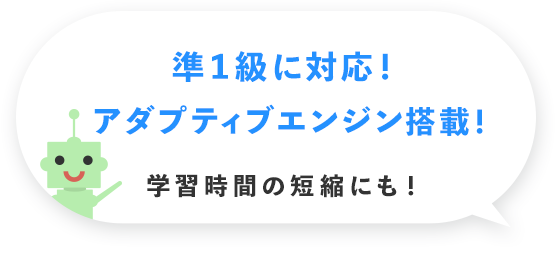 スタディギア For Eiken 英検公式の英語学習サービス