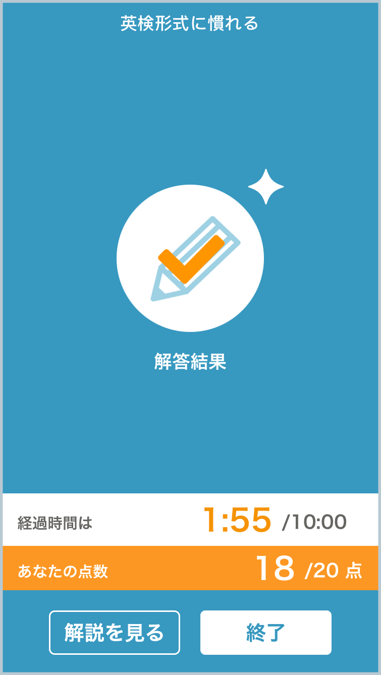 スタディギア For Eiken 英検公式の英語学習サービス スタディギア For Eiken 英検公式の英語学習サービス