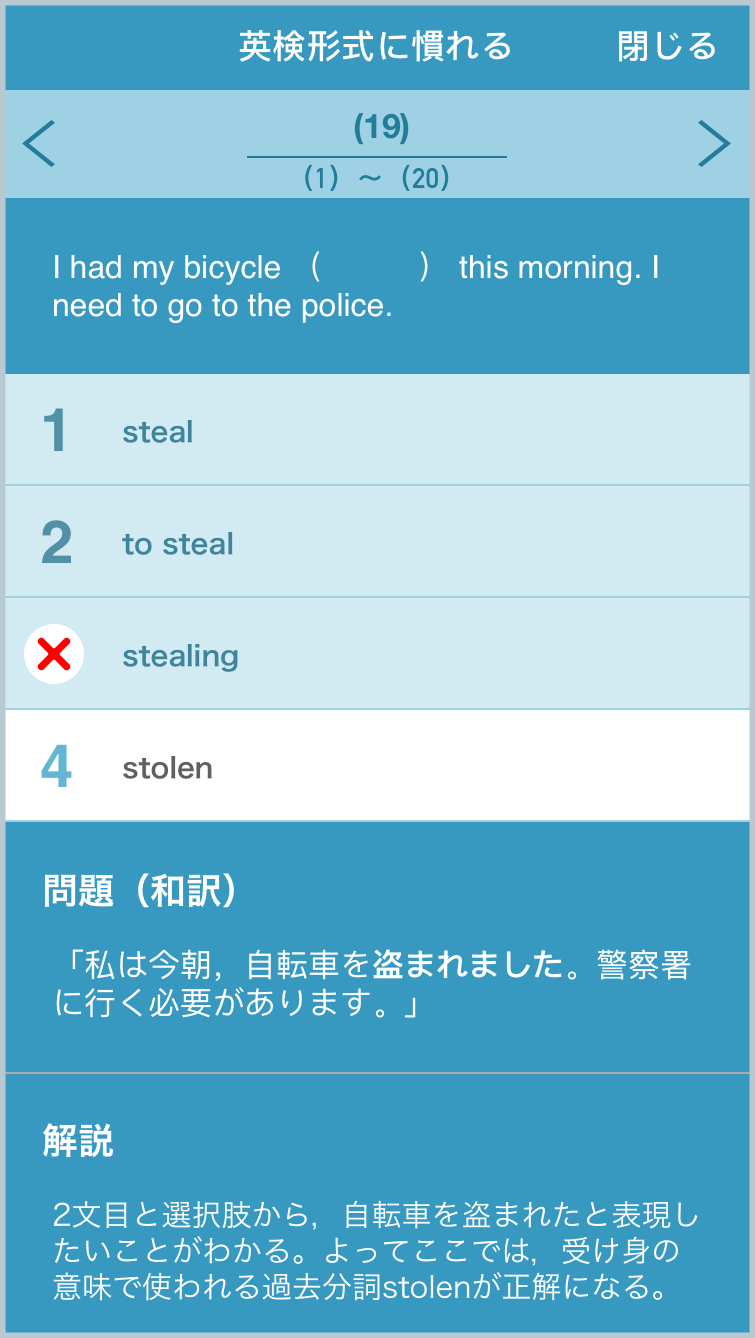 スタディギア For Eiken 英検公式の英語学習サービス