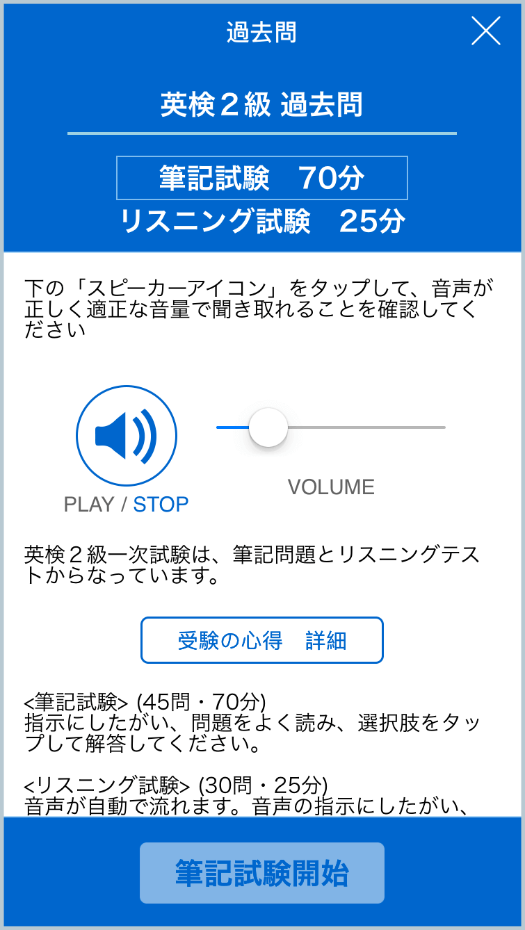 スタディギア For Eiken 英検公式の英語学習サービス スタディギア For Eiken 英検公式の英語学習サービス