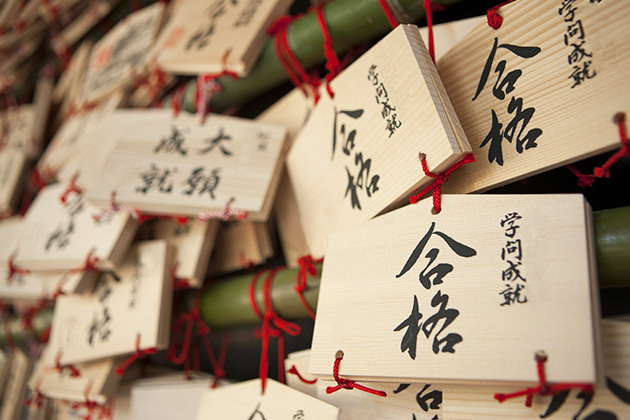 受験生の家族必見 遠方からも合格祈願ができる有名神社 英ナビ