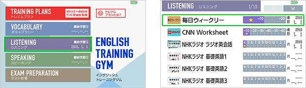 「English Training Gym」