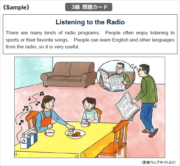 英検3級問題カード（サンプル）