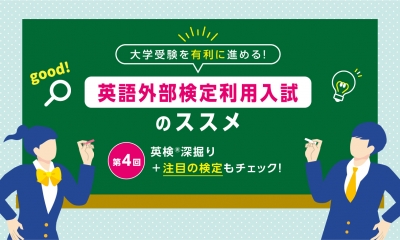 大学受験｜英ナビ！