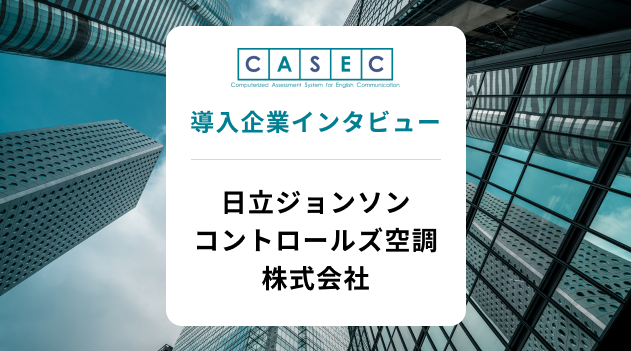casec_case_company_01