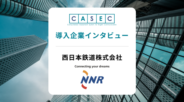 casec_case_company_04